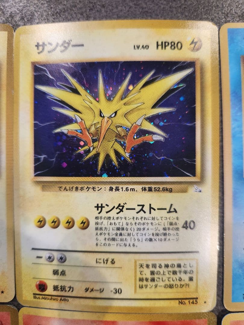 ​【旧裏】ポケモンカード 伝説の三鳥 6枚セット R団のファイヤーサンダー キラ