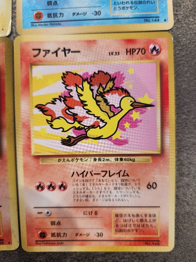 ​【旧裏】ポケモンカード 伝説の三鳥 6枚セット R団のファイヤーサンダー キラ