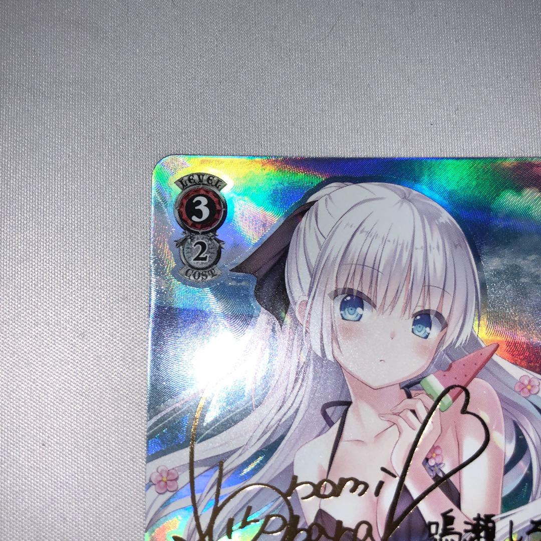 ヴァイスシュヴァルツ　summer pokets 夏の一滴　しろは　sp サイン