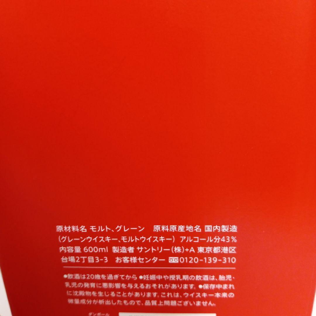 新品★サントリー ウイスキー ローヤル 午歳 干支ボトル
