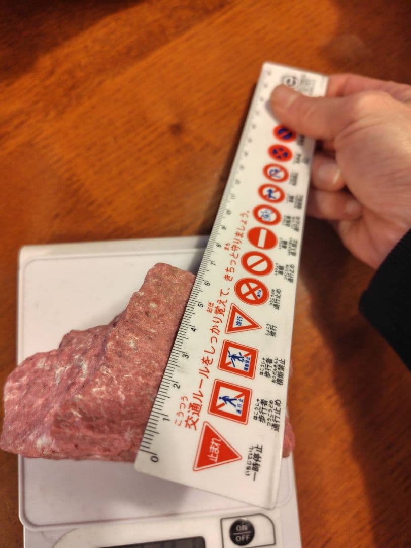 桃廉石(チューライト)原石