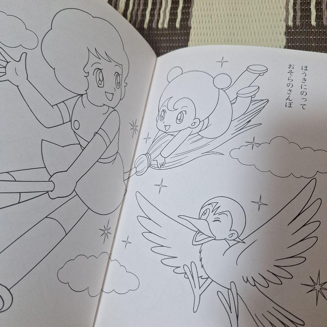 希少　未使用　魔女っ子大作戦　ぬりえ　あそびシート付