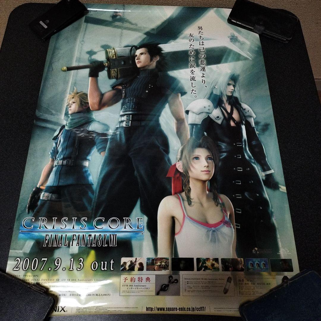 PSP用　ファイナルファンタジー7 クライシスコア　販促用B2ポスター