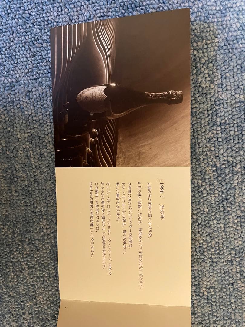 ドンペリニオン1996(箱付き)