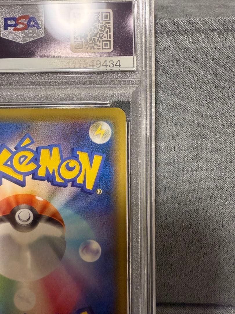 ゴールデンピカチュウ　PSA10 25th