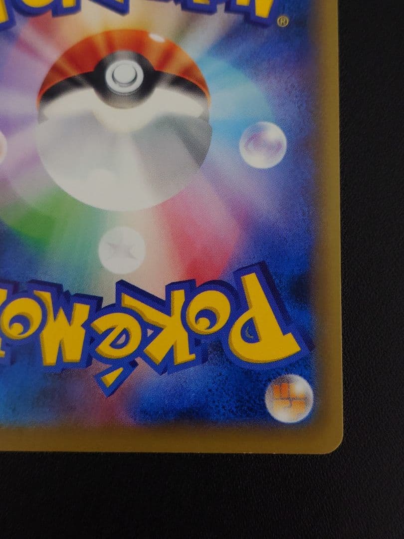 【美品】カメックスEX 092/087 SR CP6 20th