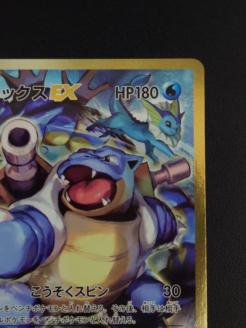 【美品】カメックスEX 092/087 SR CP6 20th