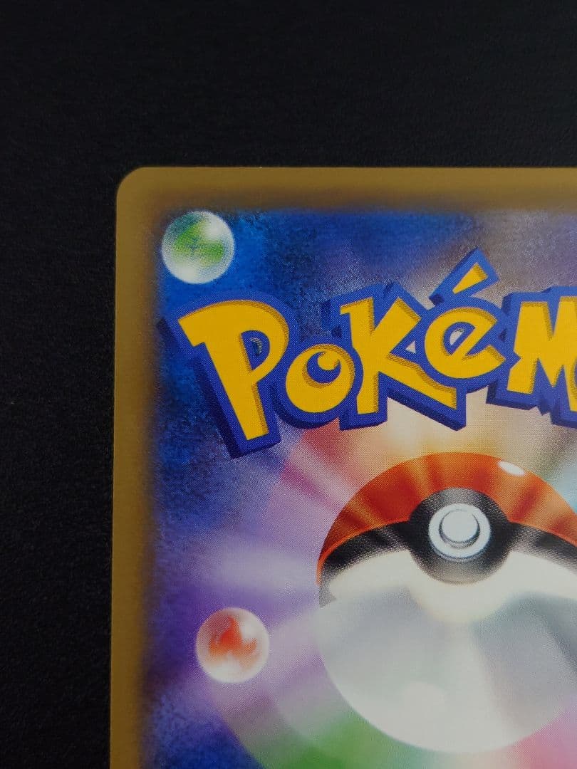 【美品】カメックスEX 092/087 SR CP6 20th