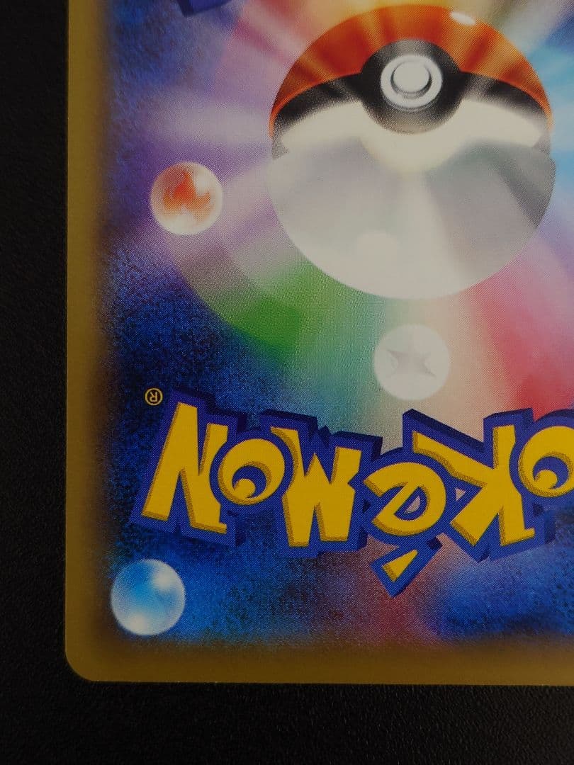 【美品】カメックスEX 092/087 SR CP6 20th