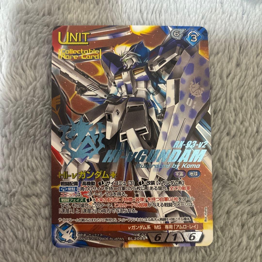 ガンダムウォー　ネグザ　Hi-νガンダム　コレクタブルレア