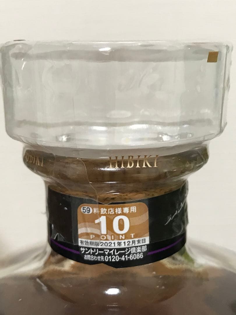 響・山崎・白州　サントリー6本セット　【新品未開封】