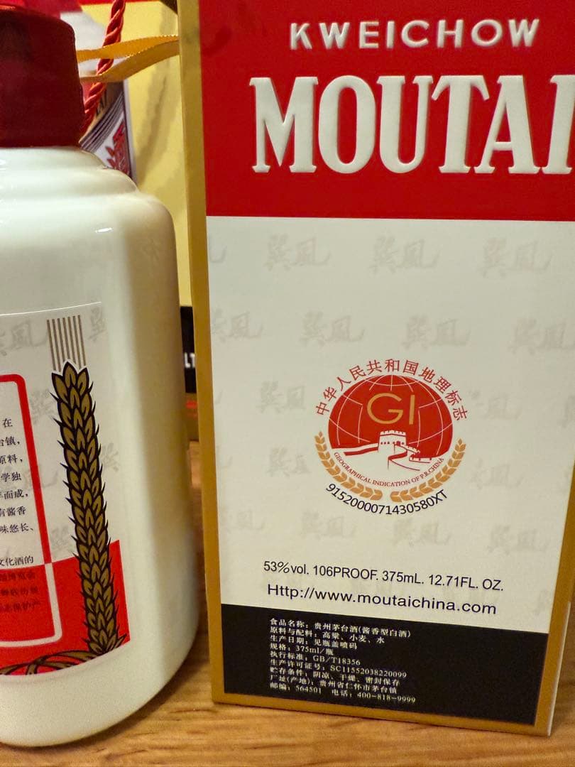 MOUTAI 貴州芽台酒　マオタイ酒　２本セット　中国酒　新品