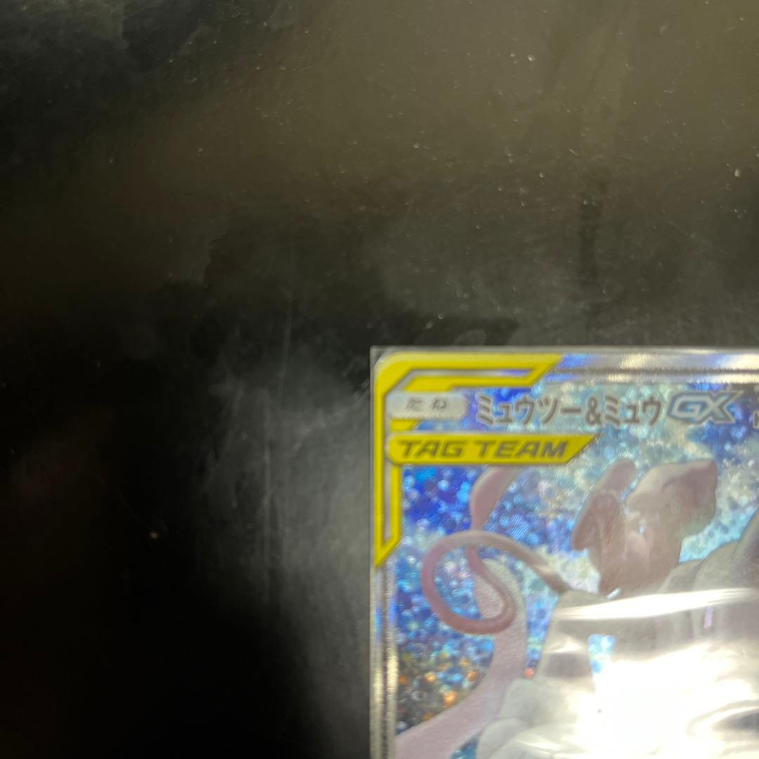 ポケモンカードゲーム ミュウツー&ミュウgx sa