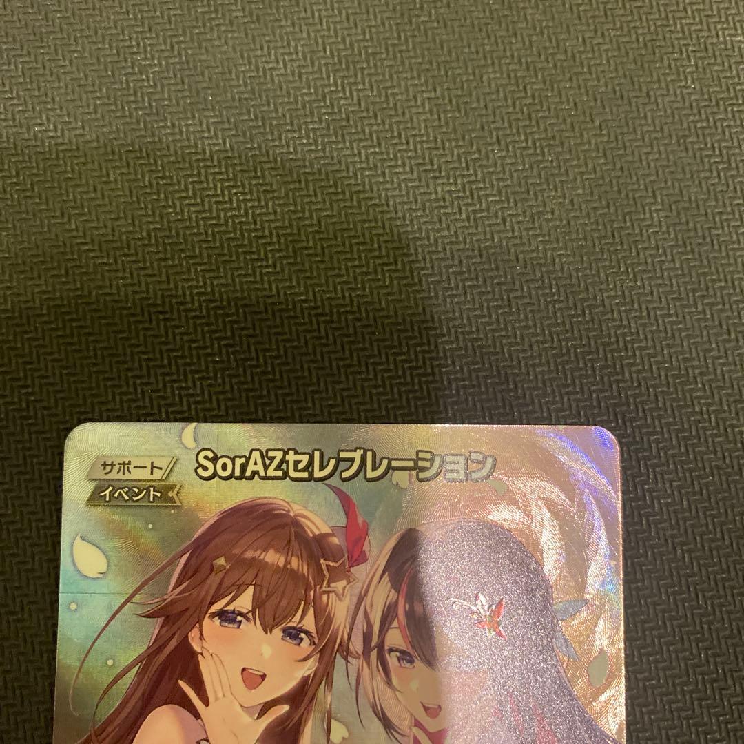 新品未使用　SorAZセレブレーション ホロカード　SR ホロライブ