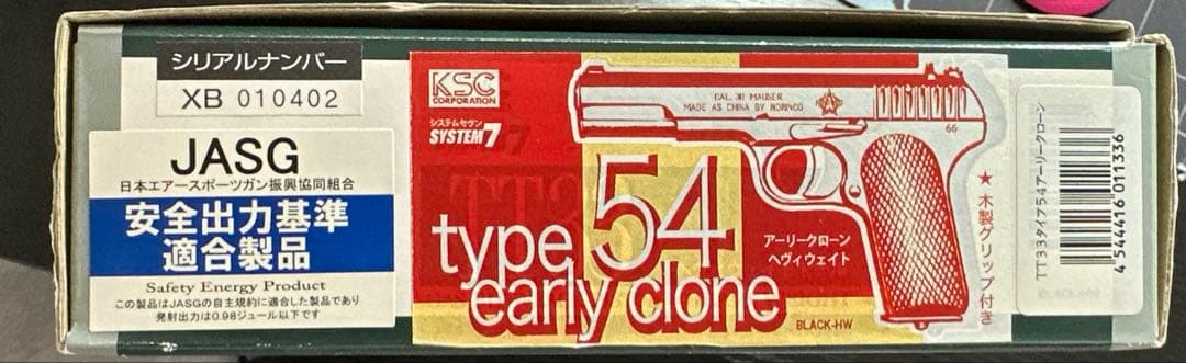 KSC TT33 type54 ガスガン