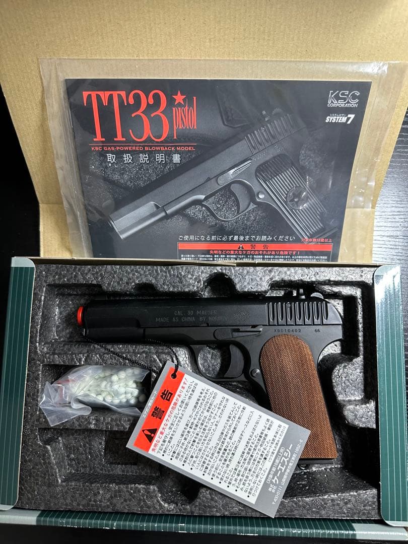 KSC TT33 type54 ガスガン