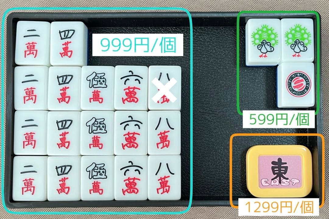 麻雀 最高位戦 50周年記念牌