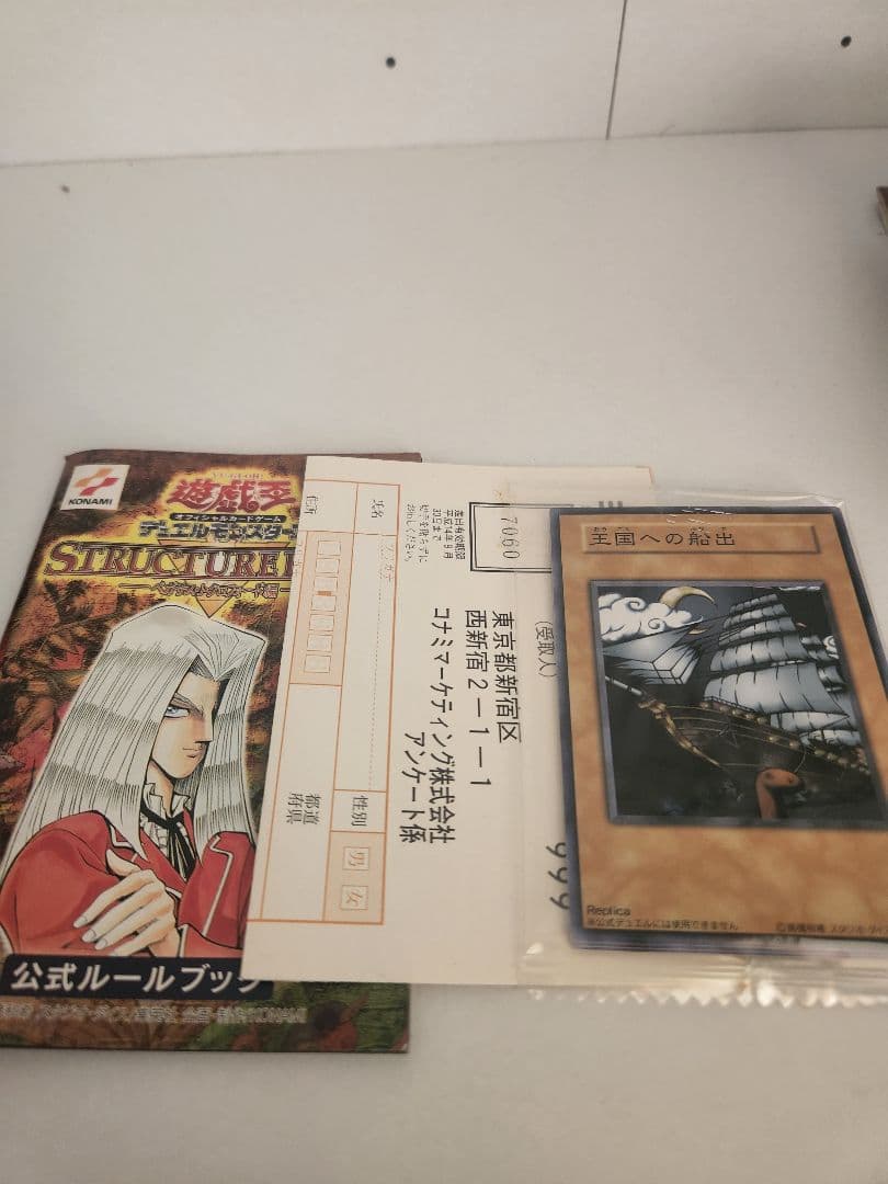 S*n様 遊戯王ストラクチャーデッキ　ペガサス