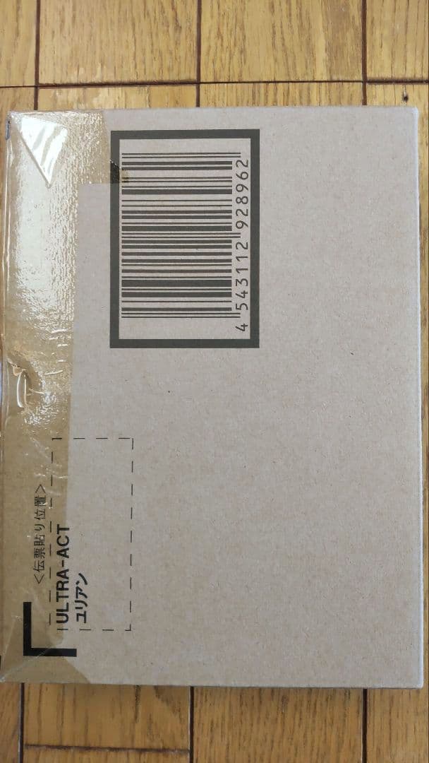 【新品・未開封】ULTRA ACT『ユリアン』