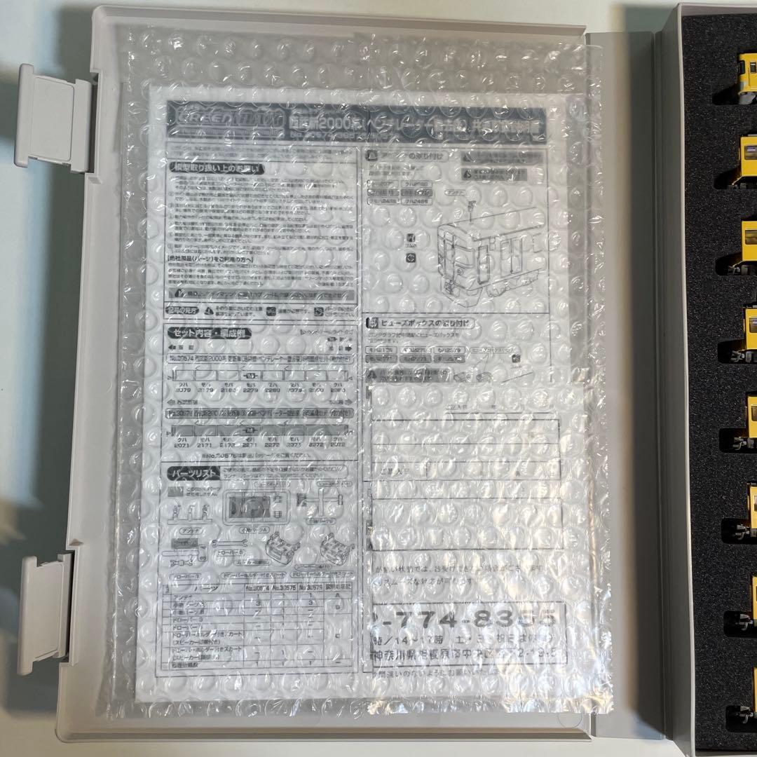 グリーンマックス 西武新2000系更新車（新宿線 • 2071編成）8両セット