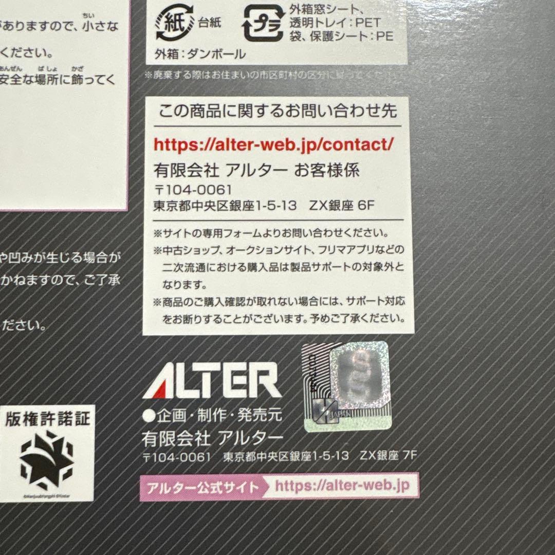 アズールレーン フォーミダブル フィギュア アルター