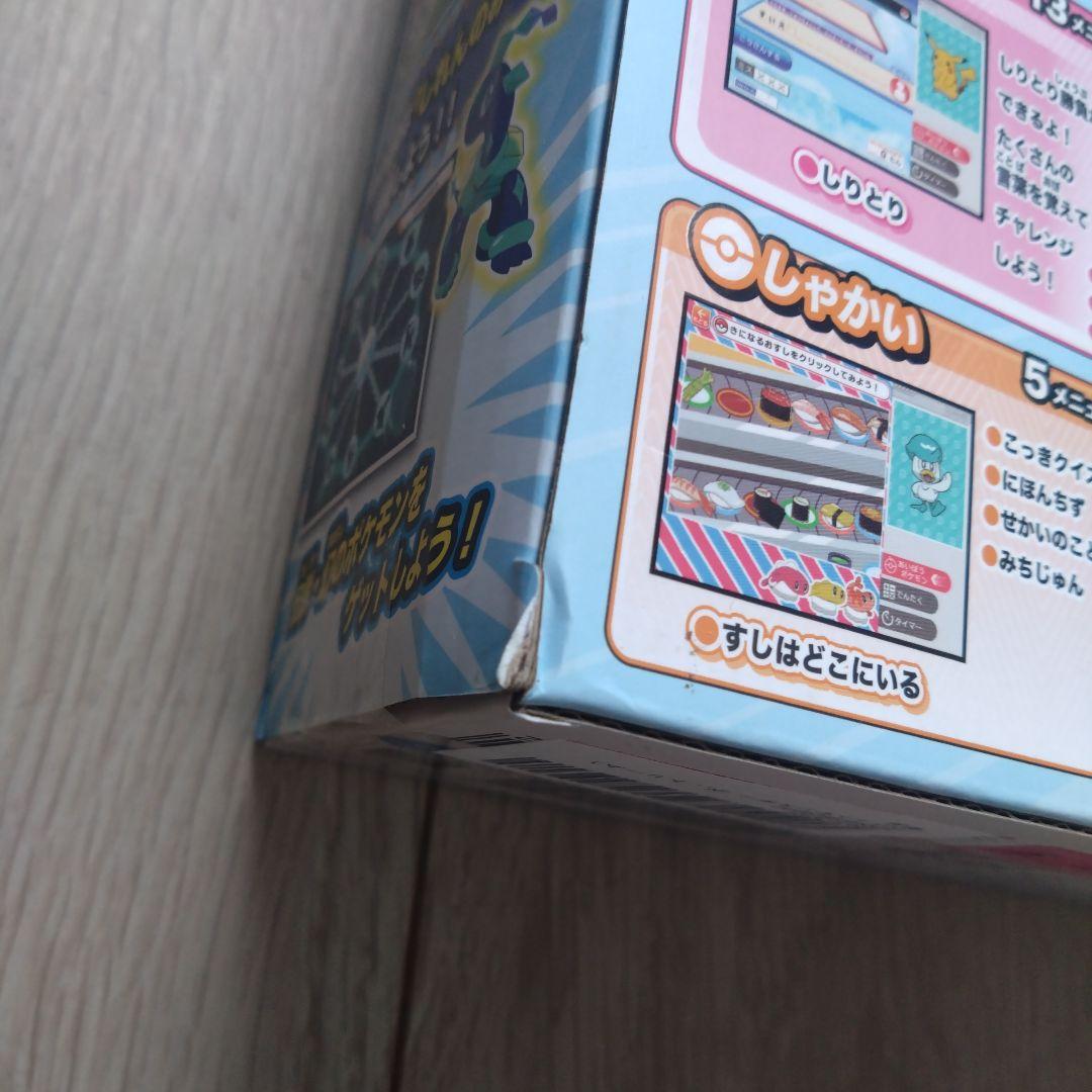 ポケモンピカッとアカデミー ポケモンゲットパソコンEX エクストリーム