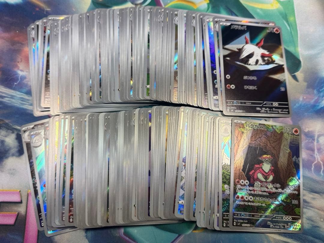 AR chr １６５枚　まとめ売り　ポケモンカード　ポケカ