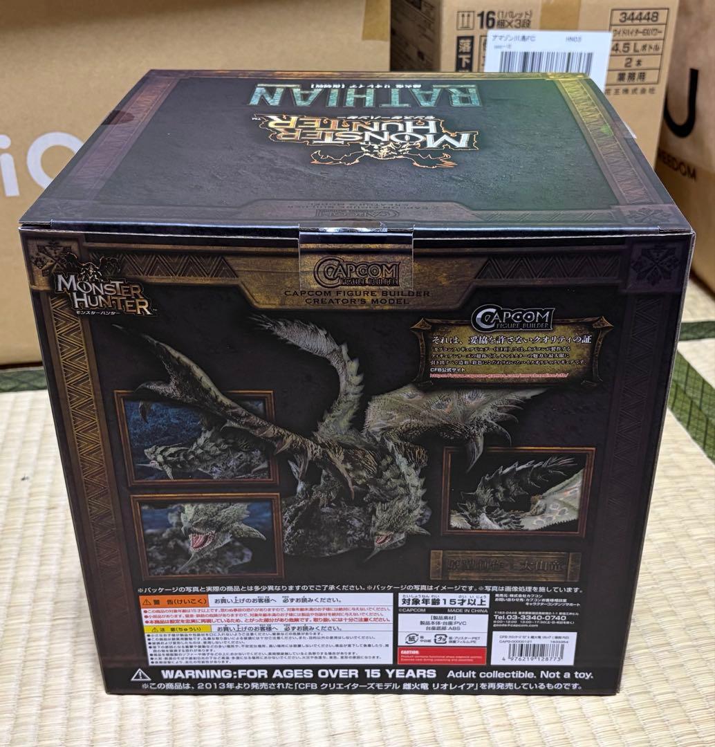 リオレイア　クリエイターズモデル　復刻版