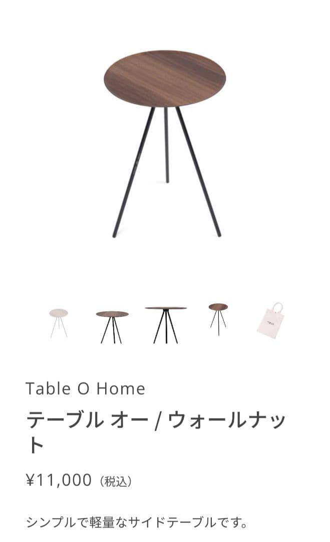 ほぼ新品 Helinox テーブルオー ウォールナット