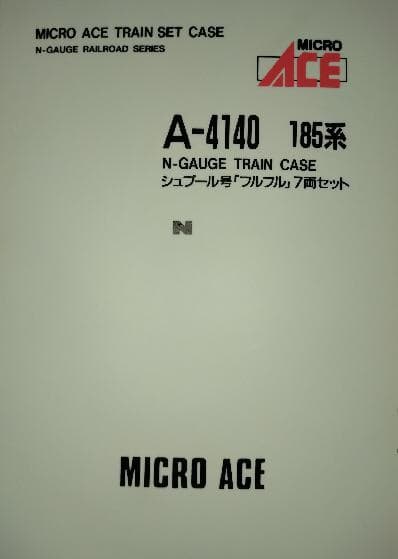 １８５系シュプール「フルフル」セット