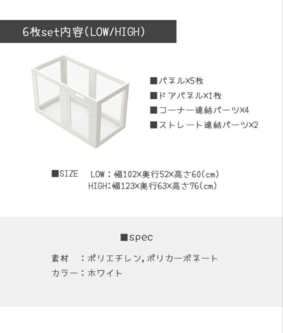 ホワイトフレームクリアサークル　HIGHタイプ8面パネル