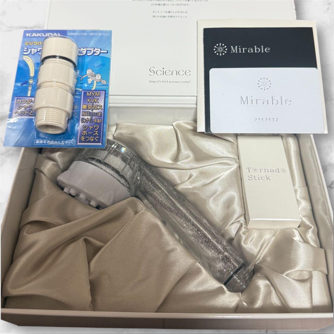 【新品】 ミラブルプラス・ケア特別セット おまけつき
