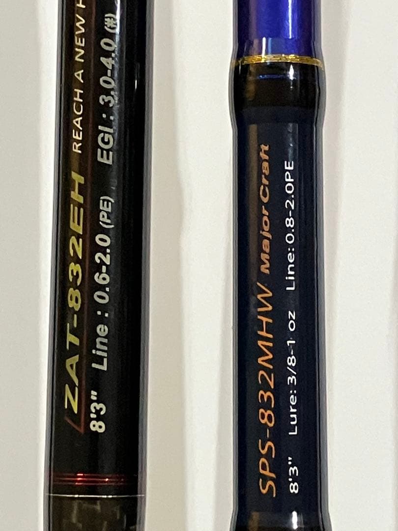 A*P様 メジャークラフト　ソルパラ8'3\" ザルツ8'3\"