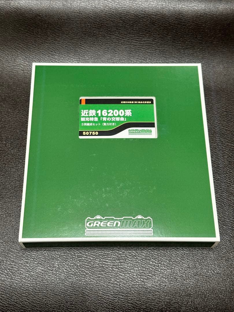 近鉄16200観光特急　青の交響曲