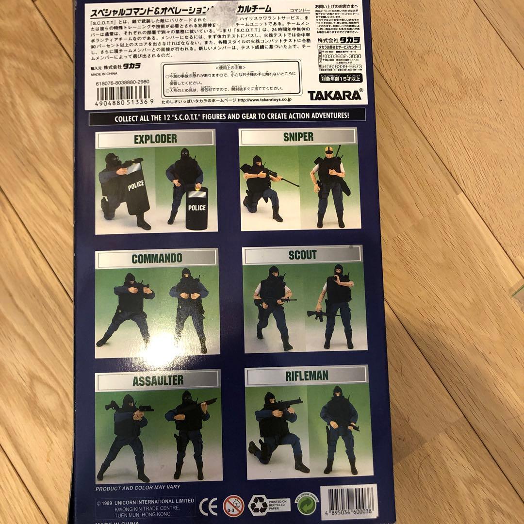 スペシャルコマンド&オペレーションタクティカルチーム　COMMANDO