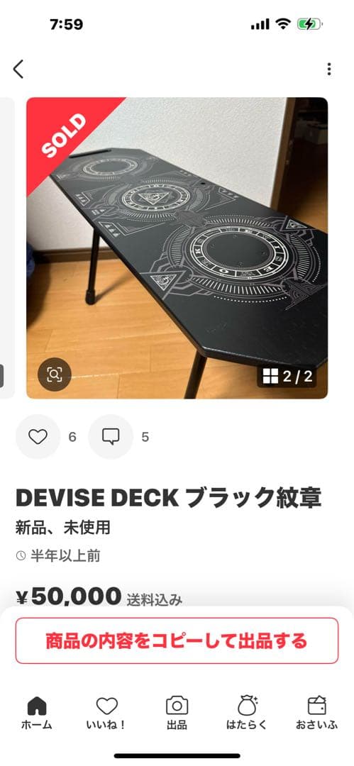 【完売品】DEVISE DECK・ブラック紋章・収納ケース付き（総額7万円相当）