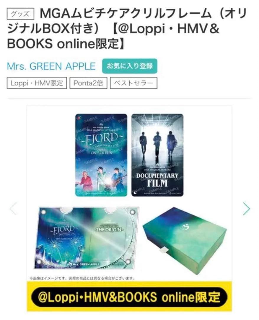 Mrs. GREEN APPLE アクリルフレーム