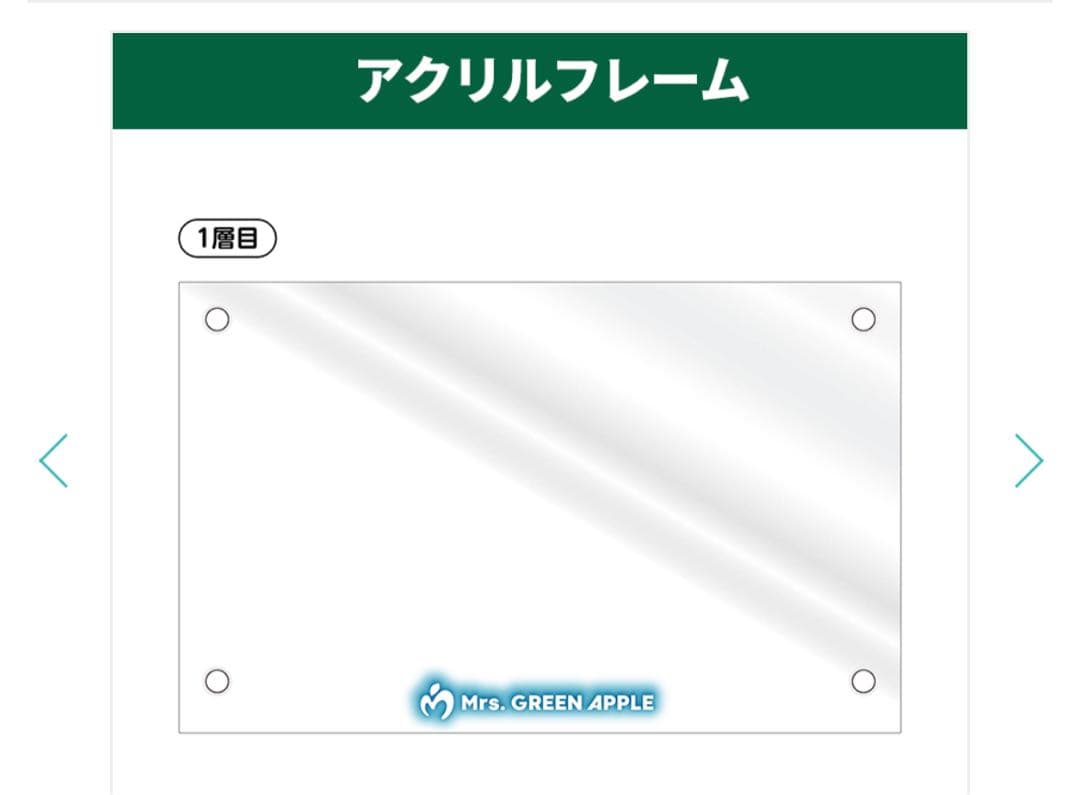 Mrs. GREEN APPLE アクリルフレーム