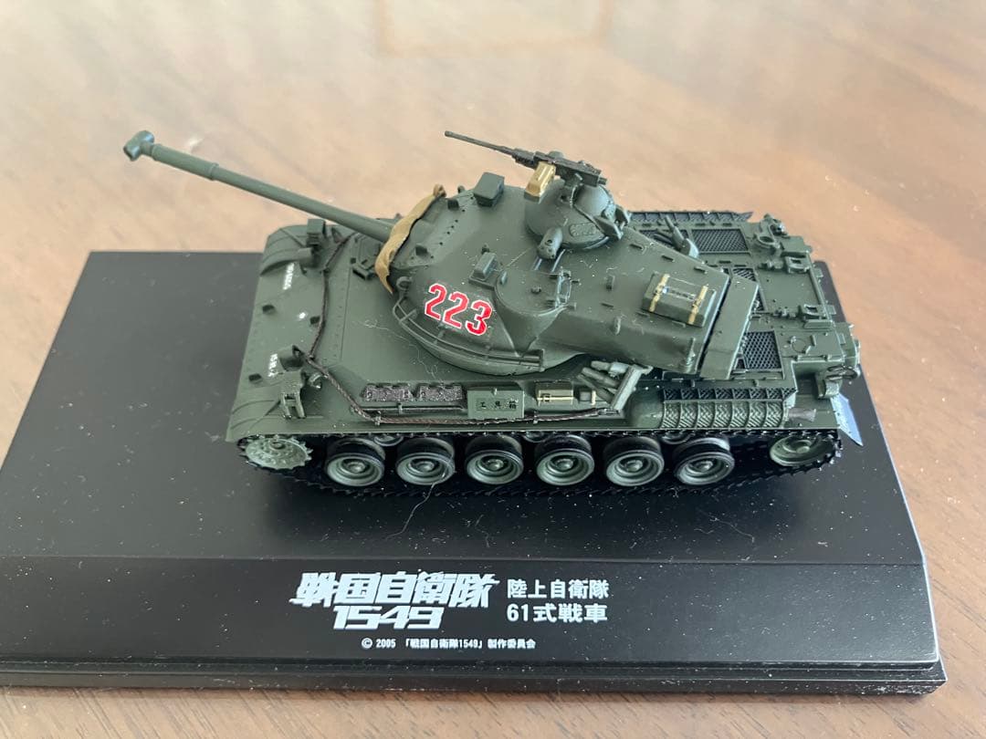 戦国自衛隊仕様　ピットロード製　61式戦車　 1/72 ディスプレイケース付き