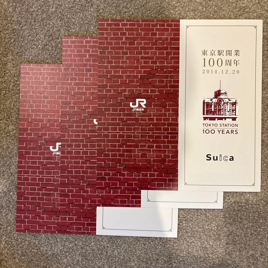 東京駅開業100周年記念Suica