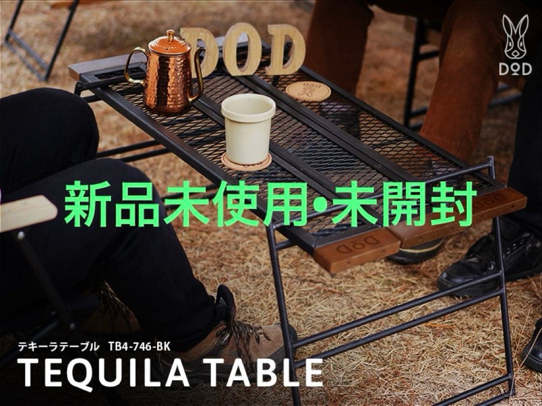 テキーラテーブル　DOD