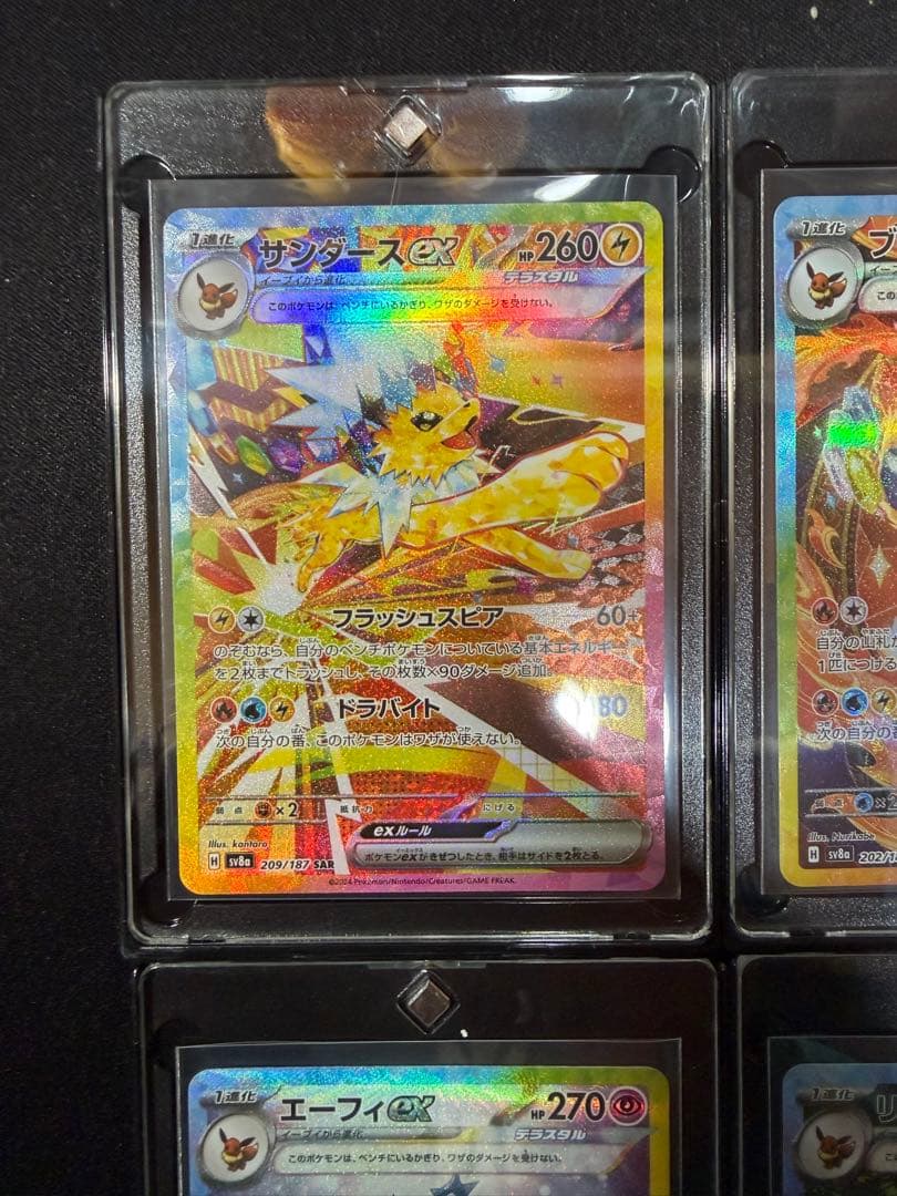 ポケモンカード テラスタルフェス ブイズSARコンプリート セット ブラッキー