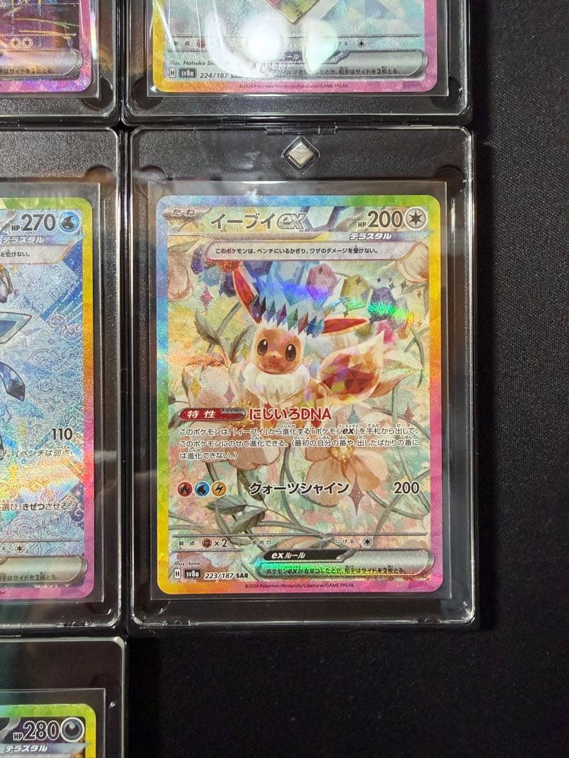 ポケモンカード テラスタルフェス ブイズSARコンプリート セット ブラッキー