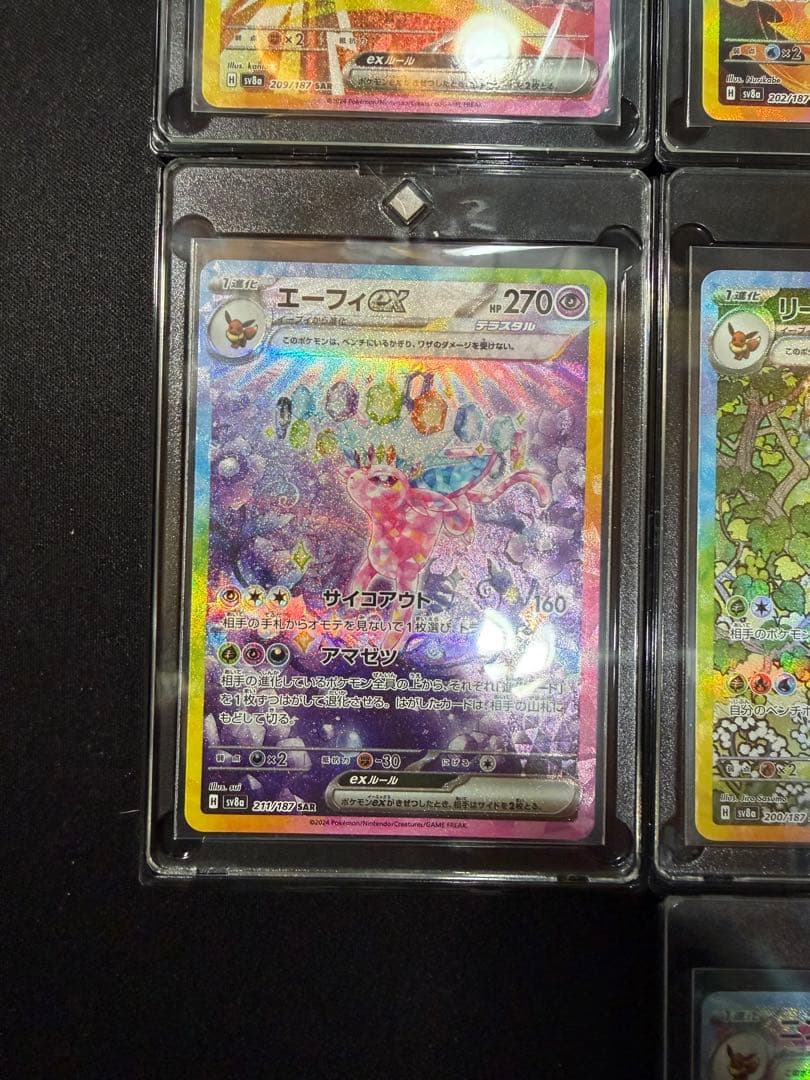 ポケモンカード テラスタルフェス ブイズSARコンプリート セット ブラッキー