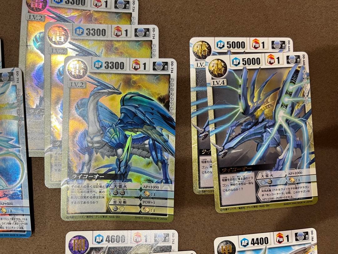 ドラゴンドライブ　ライコーオー　26枚セット　DD-817 DD-818 等