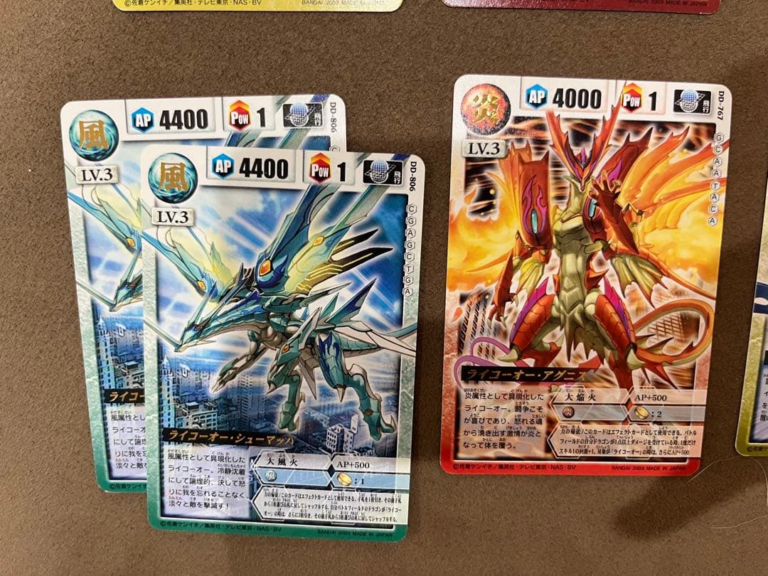 ドラゴンドライブ　ライコーオー　26枚セット　DD-817 DD-818 等