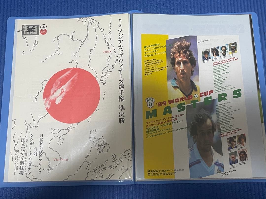 1990年代　サッカーフライヤー