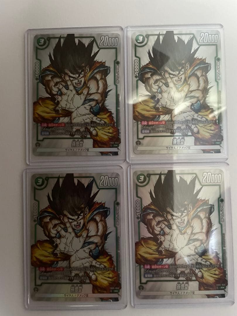 【24時間以内発送】孫悟空　パラレル　FB05-053 ×4枚