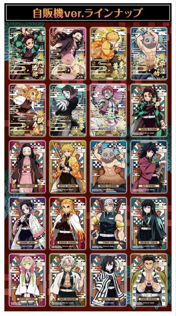 【PSA10 7連番】 鬼滅の刃　ステンドグラスカード　箔押し　自販機ver.