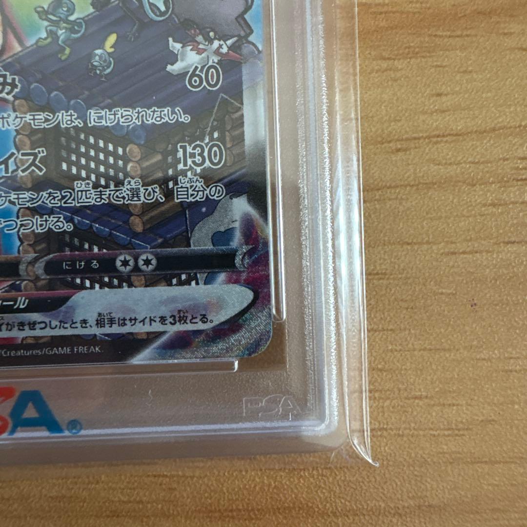 バシャーモVMAX HR S5a 双璧のファイター 086/070